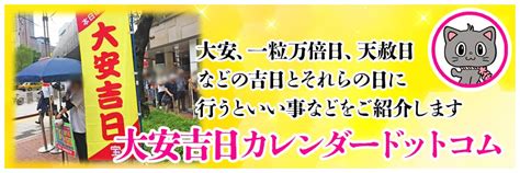 2024年 甲子|甲子の日（きのえねのひ） 2024年